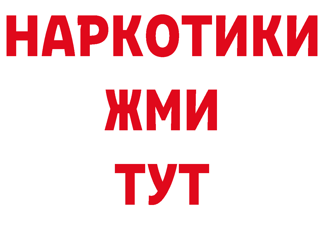 Как найти закладки? площадка наркотические препараты Бутурлиновка